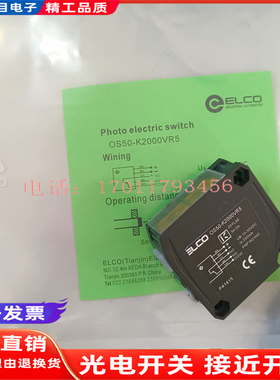 全新现货光电开关 OS50-K1000VR5 OS50-K2000VR5 OS50-K2500VR5