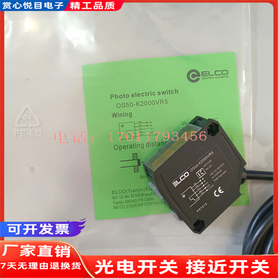 全新现货光电开关 OS50-K1000VR5 OS50-K2000VR5 OS50-K2500VR5
