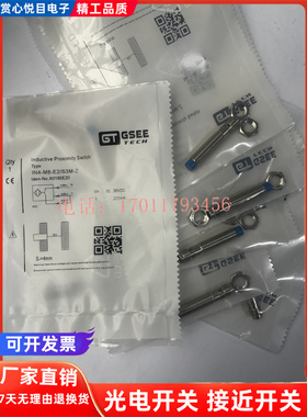 吉诺  IN12-M18-E2IN22-M30-E2 IB4-M8SL-E2S3E3IN4-M8-E2/S3M-Z