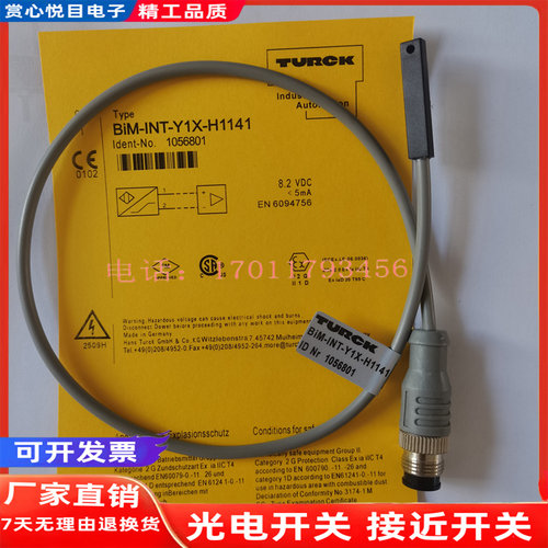 图尔克磁性开关BIM-INT PST-Y1X BIM-M12E-AG4X AP4X-H1141传感器