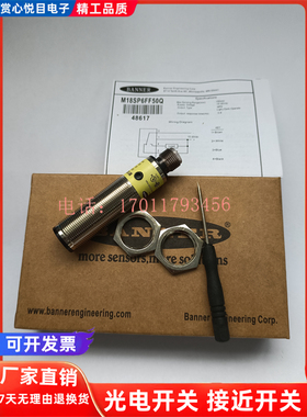 全新光电开关M18SP6DQ M18SP6FF100Q M18SP6FF50Q质保一年