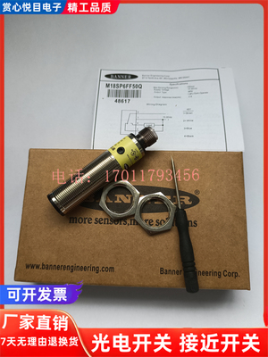 全新光电开关M18SP6DQ M18SP6FF100Q M18SP6FF50Q质保一年