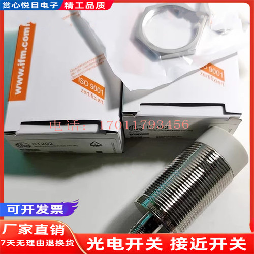 接近开关金属接近传感器电感式