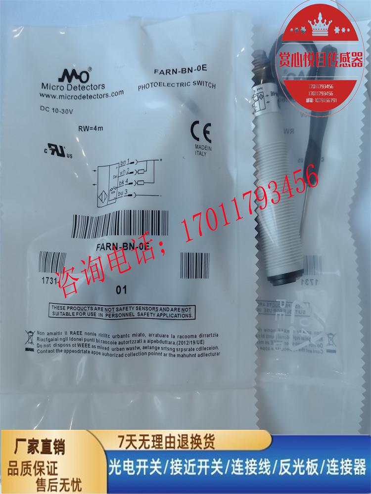 芯片金属光电传感器磁敏全新