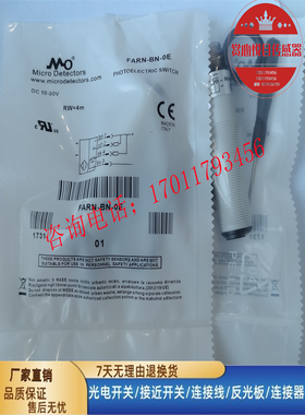全新墨迪 光电开关FAIM FAIC FARP FARN PARL/BN/BP-0E/1E传感器