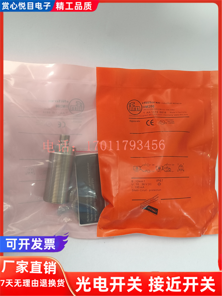 全新接近传感器IGC210 IGC211 IGC213 218 IG5497 IGM200 IGM204