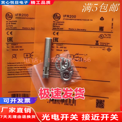 易福门传感器IFR200 IF7101 IF5811 IFW204 IFW210 IF5579 IFT202