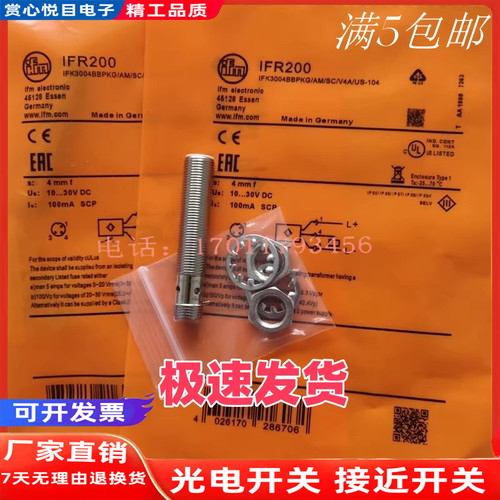 易福门传感器IFR200 IF7101 IF5811 IFW204 IFW210 IF5579 IFT202