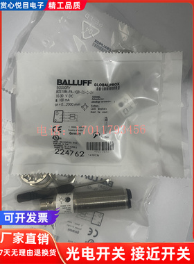 巴鲁夫全新光电开关 BOS00RY BLE 18M-PS-1P-E5-C-S4 现货传感器