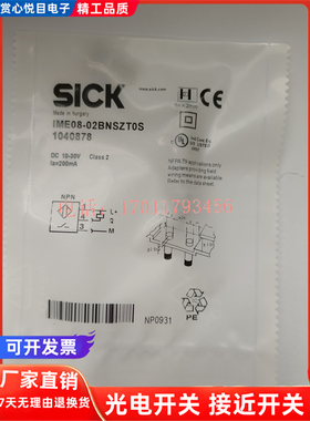 IME08-02BNSZT0S实物拍摄！电感式接近开关 全新传感器 质保一年