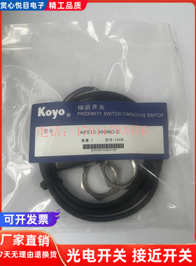 接近开关APS2-12GM-Z/APS5-18GM-Z/APS10-30GMD-E/18/3/8/14/24/7