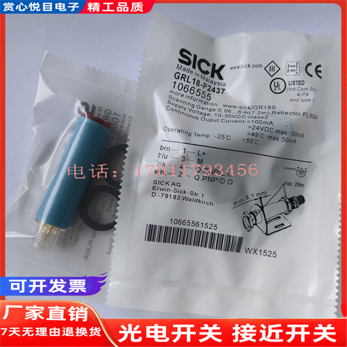 现货 GRL18-P2432/P2431V/P1132/P1137/P2437/P1131V/P2457/N2432