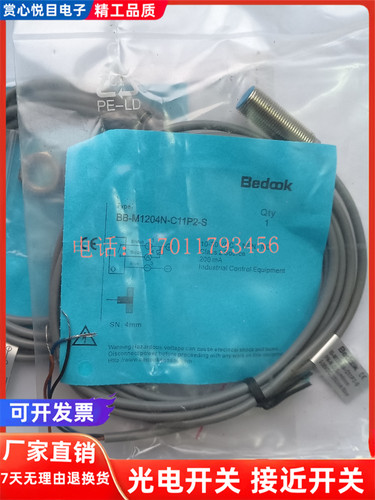 比杜克BB-M1204P-C11S12 BN-M1816N-C11P2C C21S12 C13P5 1808-S