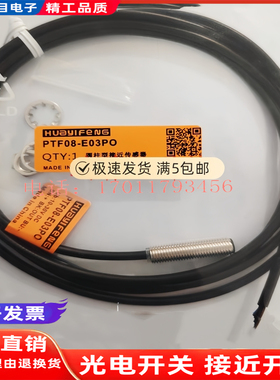 华怡丰接近开关PDE08-E02NO PDE08-E02PO PDE08-E02NCPDE08-E02PC