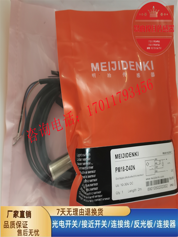 芯片金属光电传感器磁敏全新