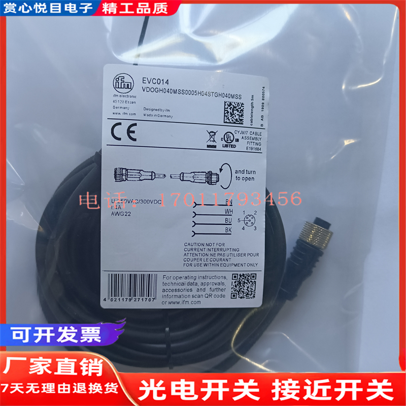 易福门全新 EVC007 EVC008 EVC009 EVC010 EVC011 EVC012 EVC014