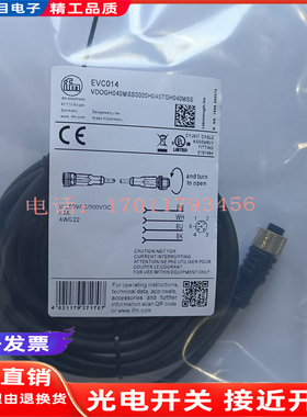 易福门全新 EVC007 EVC008 EVC009 EVC010 EVC011 EVC012 EVC014