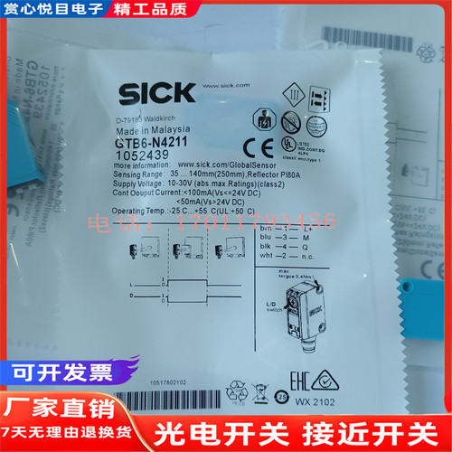 GTB6-P0231S100 GTB6-E2411V GTB6-N5241开关传感器MZ2Q-CSSPSKP0
