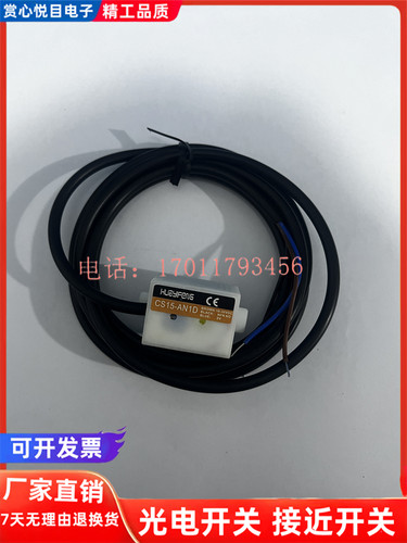 华怡丰 CS30-AN1D/CS30-AN2D/CS15-N1D/CS15N2D/CS15 CS30-AP1D
