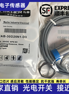 接近开关FBB-30D25P1-D335 FAB-30D40P1-D3 30D50N1/DS12传感器