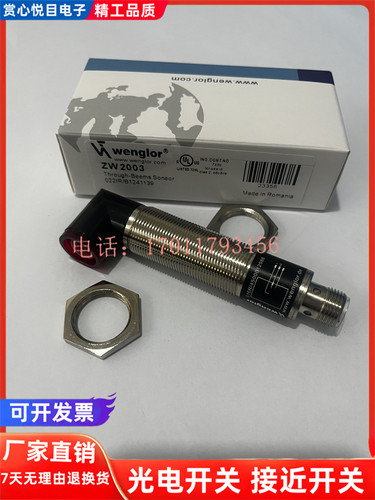 全新对射光电开关传感器 ZW200PCT3+ZW2003 ZW600PCT3+ZW6003