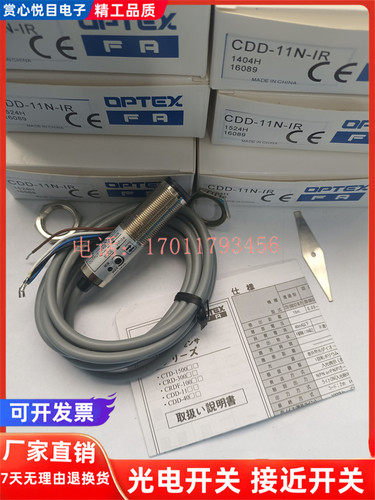 漫反射型光电开关传感器CDD-11N CDD-11P 40N 40P80N CDD-11N-iR