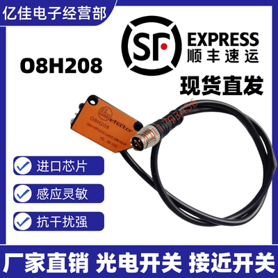 全新光电开关 O6H204 O6H202 O6H200光电开关06T202现货O8H208