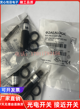 全新现货光电开关S51-PA-2 5-A00 B01 C01 C10 F00-NK/PK品质保证