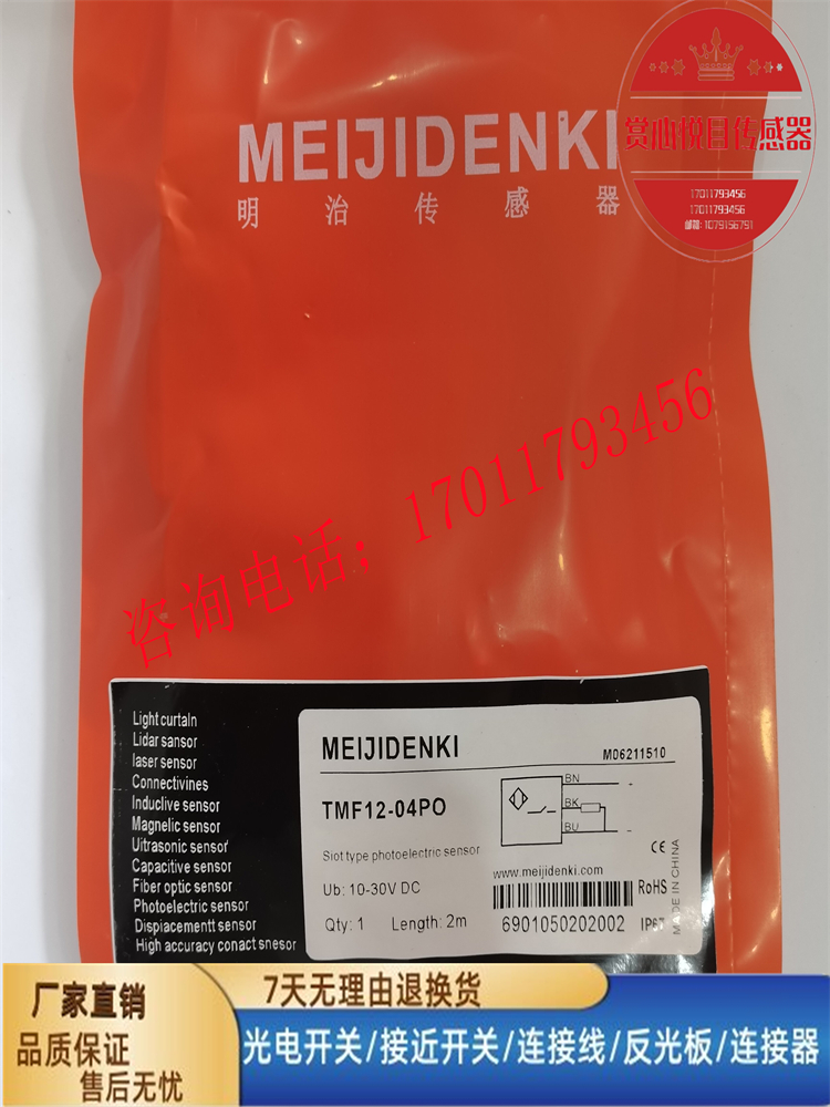 接近开关金属接近传感器电感式