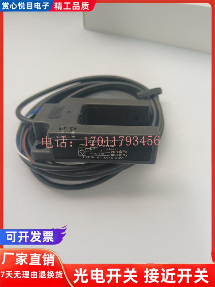 蒂森电梯平层光电开关/SIMIDER SHU30-M31DNP-F三洋平层感应器