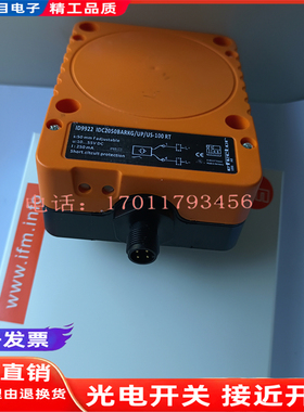 传感器 ID5055 ID9922 ID5058 ID5063 现货