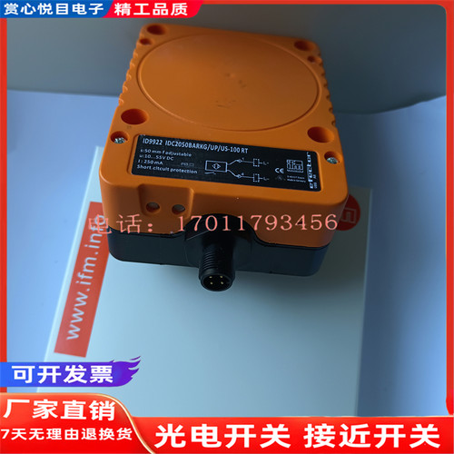 传感器 ID5055 ID9922 ID5058 ID5063 现货