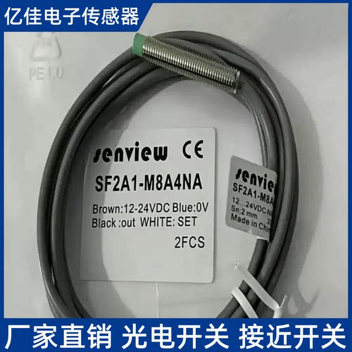 接近开关SF2A1-M8B2NA SF2A1-M8A4PB SF2A1-M8A4NB SF2A1-M8A4NA