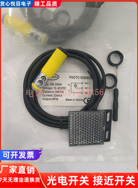 全新DRH DR-100N-100P-300N-300P-1000N-1000P-2000N-2000P光电