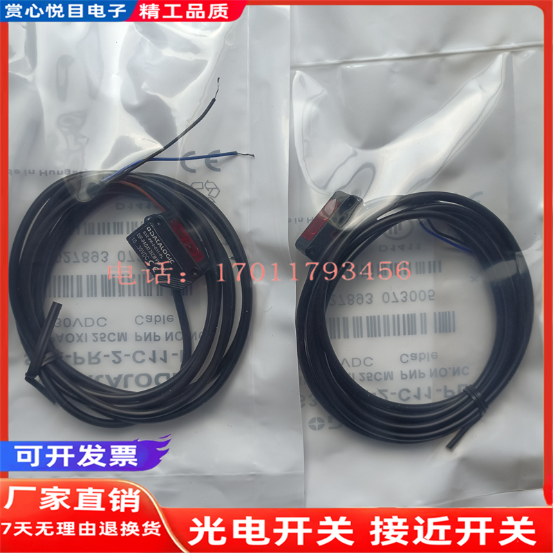 高品质S3Z-PR-2 5-C11 C01 B01 FG01-PL PD NL ND 光电开关传感器