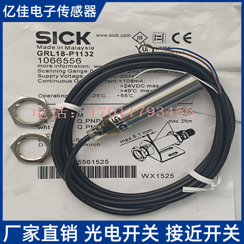 全新施克光电开关GRL18-P2432 N2432 P2437 N2437光电传感器