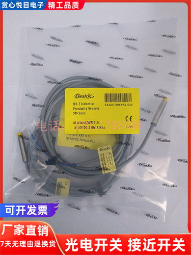 全新亿施客传感器 EA2D6.502PAP2-S EA2D6.502PBP2-S 品质保证