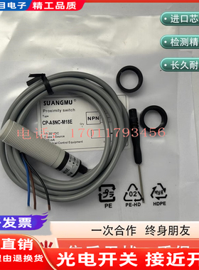 全新电容式接近开关CP-A8NC-M18E NPN/NC传感器质量保证质保一年
