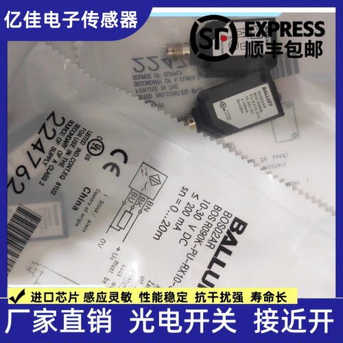 对射型传感器BOS02AR BOS R090K-PU-RX10-S75光电开关全新现货