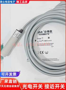 全新必得客 C1PF-M1808N-O3U2 1PF-M1808P-C3U5 I1PN-M1210N-03U2