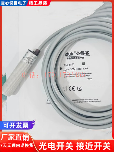 全新必得客 C1PF-M1808N-O3U2 1PF-M1808P-C3U5 I1PN-M1210N-03U2