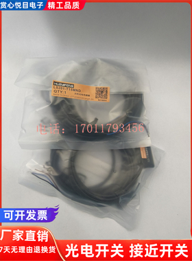 现货对射光电开关LS211-T10MND LS201-T15MDN LS201-T30MND传感器