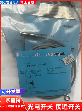 比杜克BB-M802N-C11S12-S BN-M804P-V11P2-S1200 P5 C21 S8接近