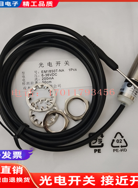 原装粗纱GM18-RDH-PDDR /GM18-RDH-DE/GM18-RDH-PDD/LR光电传感器