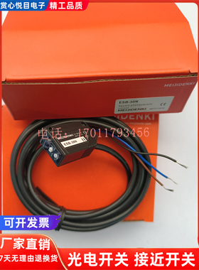 ESB-V30P V30N S10P S10N C20P C20N 30P 30N 15P 15N L10P/N光电