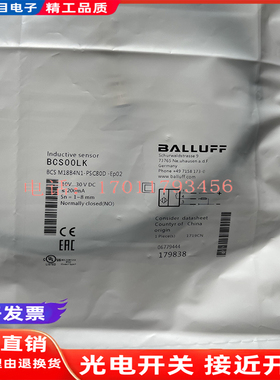 巴鲁夫 全新 电容式BCS00LK BCS M18B4N1-PSC80D-EP02接近传感器