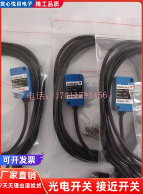 全新供应KINTON接近开关KB-1705N2 KNS03N2 KNS03N KNS03P传感器