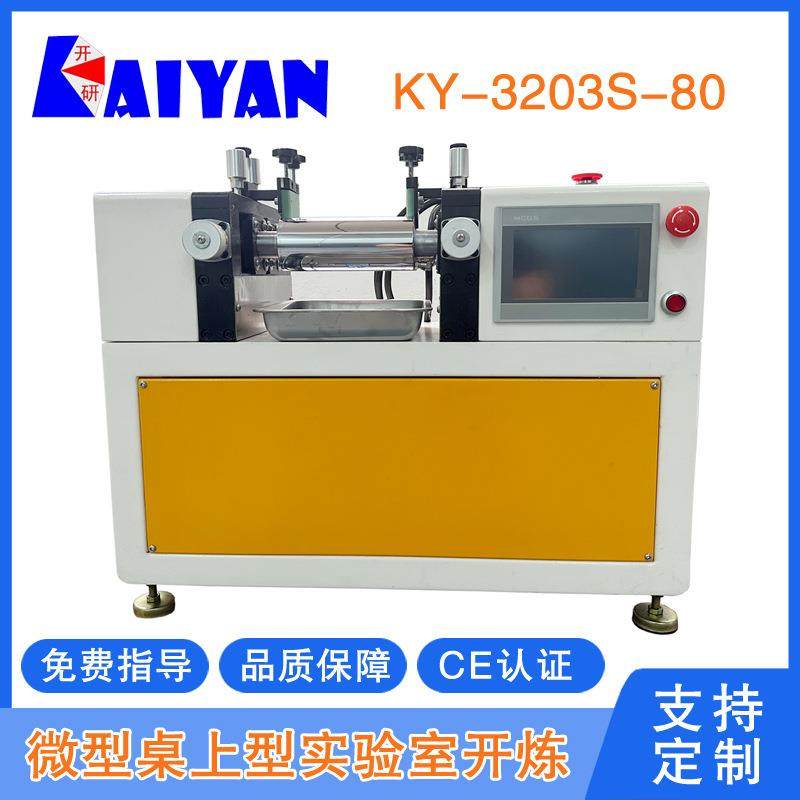 实验型双辊开炼机PLC控制开放式3寸开炼机实验室开炼机加热管,工业油品/胶粘/化学/实验室用品,其他实验室设备,淘宝优惠券,粉丝福利购,淘宝优惠卷