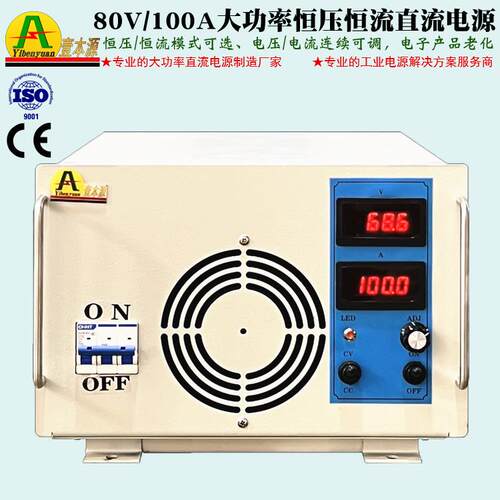 80V100A大功率可调直流稳压电源90V125VIGBT控制老化测试直流电源