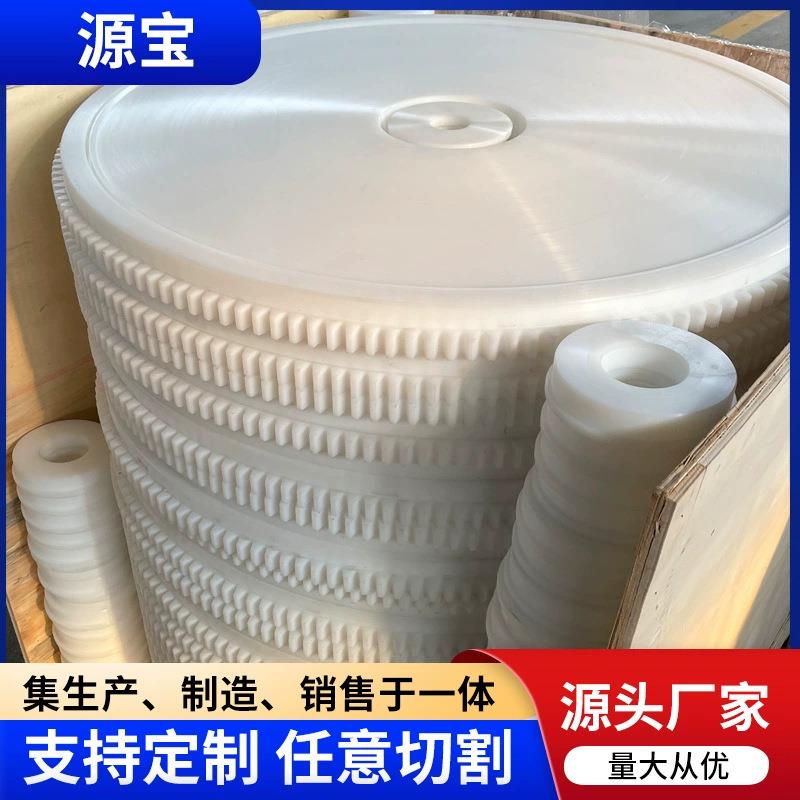 超高分子量聚乙烯加工件异形件齿轮件加工upe配件耐磨聚乙烯板